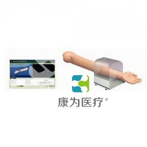 “康為醫(yī)療”手臂包扎、止血訓練系統(tǒng)