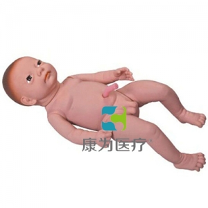 “康為醫(yī)療”高級(jí)出生嬰兒附臍帶模型(男嬰、女嬰任選)