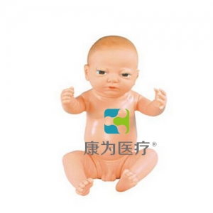 “康為醫(yī)療”高級滿月嬰兒模型(男嬰、女嬰任選)