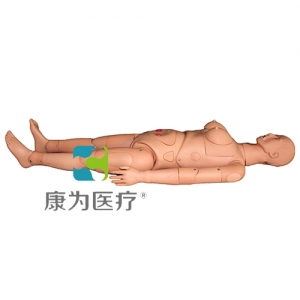 “康為醫(yī)療”高級成人組合式護理人（2016新款，大賽產(chǎn)品）