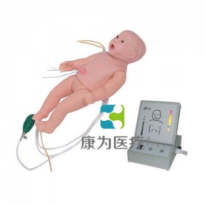 “康為醫(yī)療”全功能新生兒高級標準化模擬病人（護理、CPR、聽診、除顫起博、心電監(jiān)護五合一）