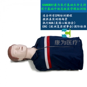 康為醫(yī)療”高級電子半身心肺復(fù)蘇訓(xùn)練標(biāo)準(zhǔn)化模擬病人
