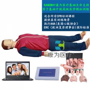 “康為醫(yī)療”高級心肺復(fù)蘇、創(chuàng)傷標(biāo)準(zhǔn)化模擬病人（計(jì)算機(jī)控制、二合一功能）