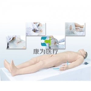 “康為醫(yī)療”綜合穿刺術(shù)高仿真標(biāo)準(zhǔn)化病人（胸膜腔、腰椎、骨髓、心包穿刺術(shù)）