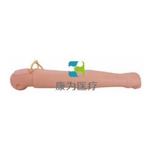 “康為醫(yī)療”經濟型成人靜脈注射操作手臂模型