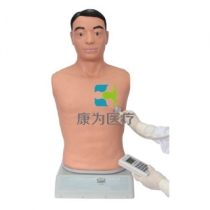 “康為醫(yī)療”心肺音聽診觸診標(biāo)準(zhǔn)化模擬病人，心臟聽診模擬訓(xùn)練模型