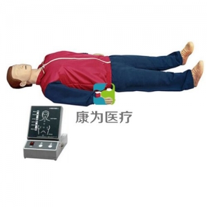 “康為醫(yī)療”高級全身心肺復(fù)蘇訓(xùn)練標(biāo)準(zhǔn)化模擬病人（建築安全急救，觸電急救，安全生產(chǎn)，車禍急救，瓦斯爆炸急救，農(nóng)藥中毒急救，地震救災(zāi)急救，有害氣體急救標(biāo)準(zhǔn)化模擬病人）