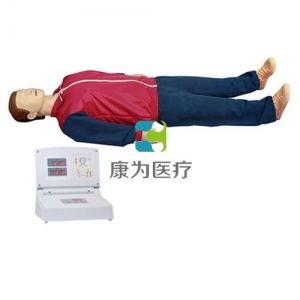 “康為醫(yī)療”高級小屏幕液晶自動(dòng)電腦心肺復(fù)蘇標(biāo)準(zhǔn)化模擬病人（2018新品） （觸電急救，安全生產(chǎn)，車禍急救，瓦斯爆炸急救，農(nóng)藥中毒急救，地震救災(zāi)急救，有害氣體急救標(biāo)準(zhǔn)化模擬病人）
