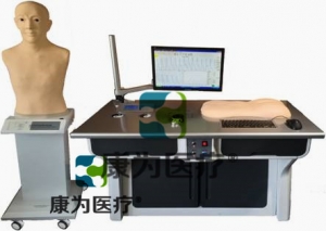 “康為醫(yī)療”高智能中醫(yī)—體化測試考評系統(tǒng)（脈象、針刺、推拿、經(jīng)穴學(xué)）