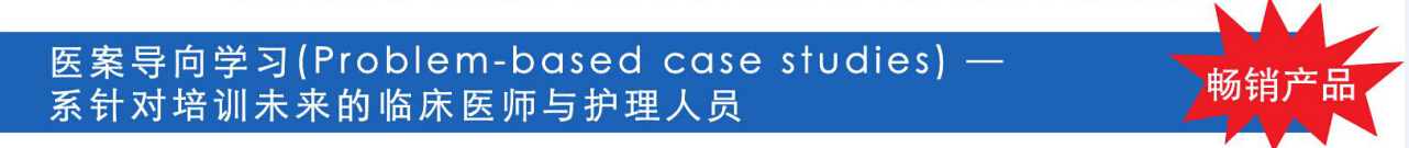DxR Clinician是個能夠協(xié)助您教學(xué)及評估學(xué)生ll角床思維技巧的網(wǎng)絡(luò)版系統(tǒng) DxR Clinician是個能夠協(xié)助您教學(xué)及評估學(xué)生ll角床思維技巧的網(wǎng)絡(luò)版系統(tǒng)
