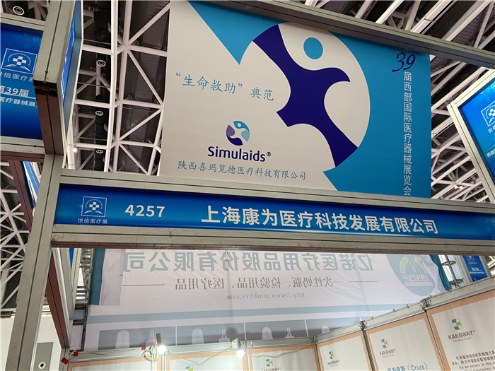 專業(yè)醫(yī)學模擬教育模型生產(chǎn)商—康為醫(yī)療